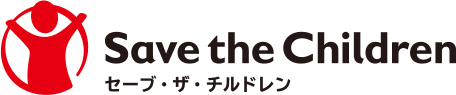 Save the Children セーブ・ザ・チルドレン